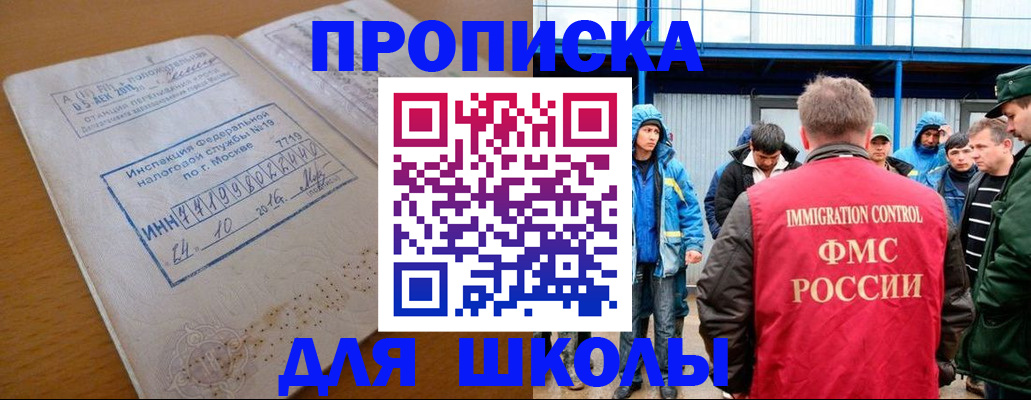 регистрация для дет. сада в Волгодонске